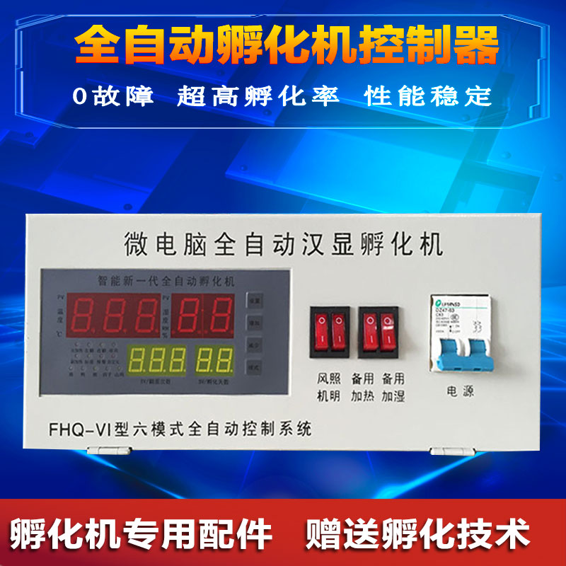 铁壳双温双控外挂控制器